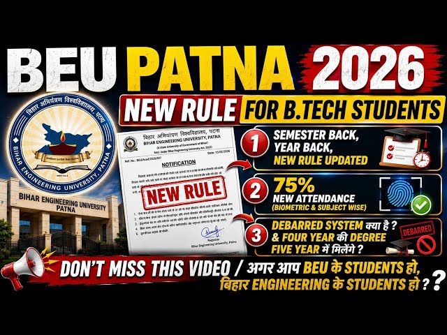 🚨 BEU PATNA 2026 NEW RULE | Semester Back, Year Back, Debarred Student & 75% Attendance Rule 🔥