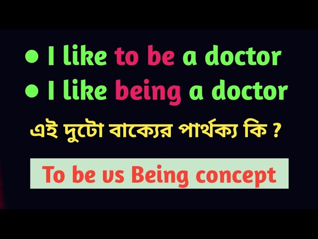 To be vs Being | Infinitive vs Gerund | Daily Use English Sentences | Spoken English