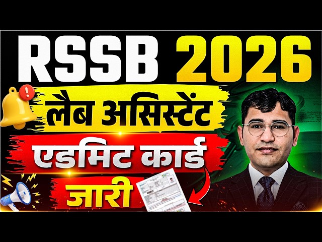 Rajasthan Lab Assistant 2026 Admit Card Out | RSSB Lab Assistant 2026 Exam Tips | RAJ LAB Dress Code