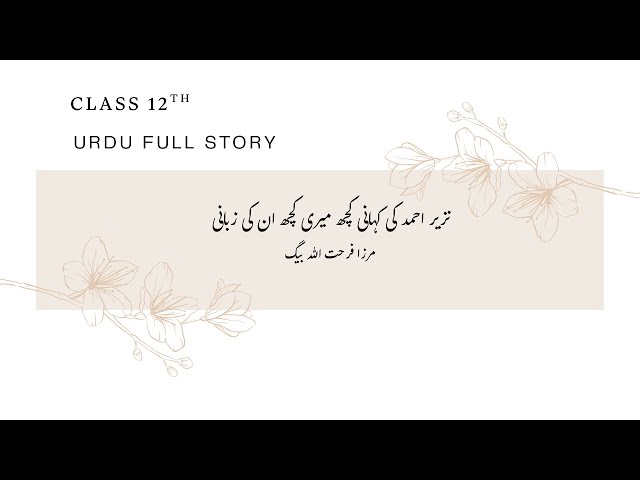 Najer Ahmad ki khani A Beautiful Story | Class 12th Urdu | Story by Saniya #12thurdu