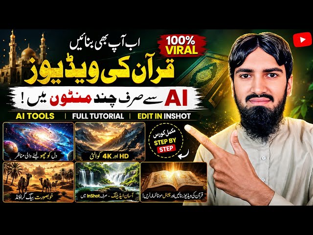 How to Create Viral Quran Videos Using AI (Full Tutorial)