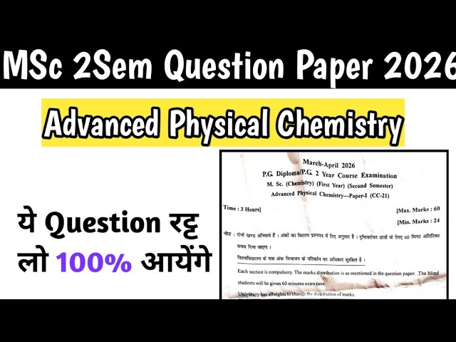MSc 2nd Semester (NEP) Advanced Physical Chemistry Question Paper 2026