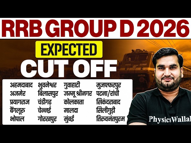 RRB GROUP D EXPECTED CUT OFF 2026 | कितने नंबर पर Selection |Group D Zone & Category Wise Safe Score