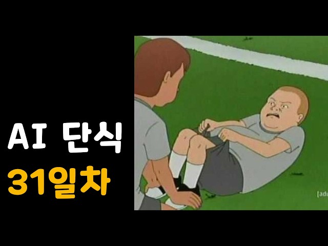 Practice makes perfect. - AI Fasting Day 31