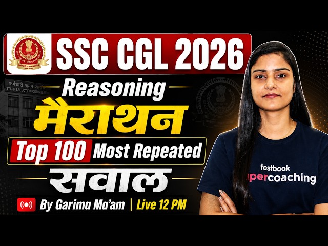 SSC CGL Reasoning Marathon Class | SSC CGL Preparation 2026 | SSC CGL 2026 Reasoning by Garima Mam