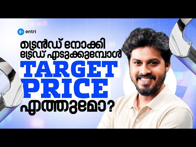 ട്രെൻഡ് നോക്കി ട്രേഡ് എടുക്കുമ്പോൾ | Forex trading Malayalam | Technical analysis Malayalam |