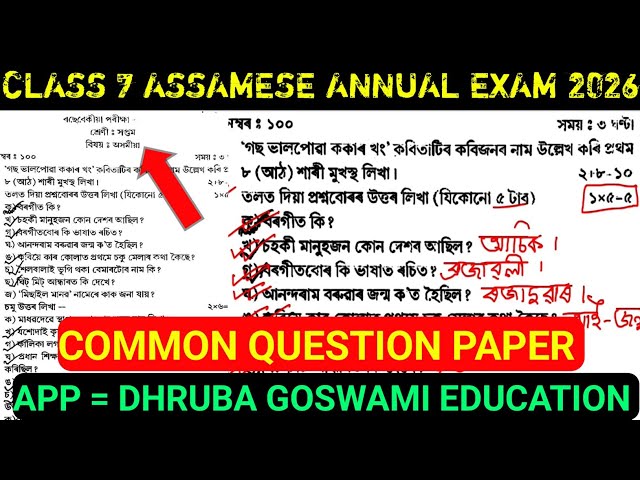 Class 7 Assamese Annual exam Question paper 2026 || Assamese Medium || Class 7 Seba Assam ||