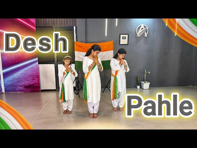 Country First 🇮🇳 | Kids Patriotic Dance | August 15, 2026 Special | Independence Day Performance