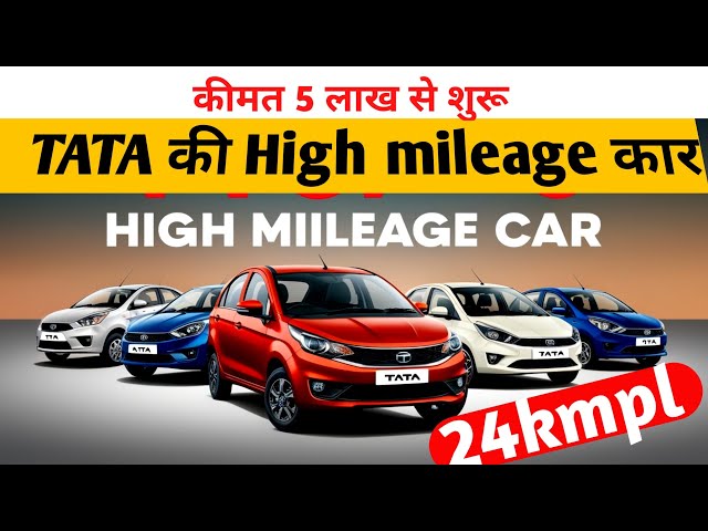 Tata's most mileage-giving car | Highest mileage cars in India