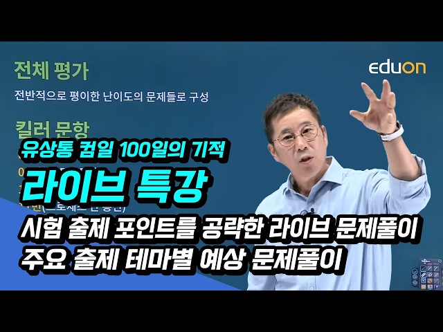 [Yusangtong] Teacher Yusu’s Computer Basics: 100-Day Miracle Live Lecture - Class 01