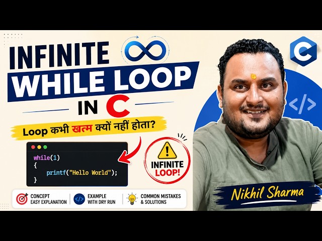 infinite while loop c | Why Loop Never Ends? | Complete C Language Course in Hindi | C Course