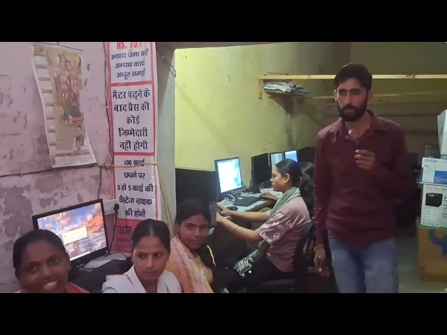 Bhogita Computer Classes by pawan bhogita. Computer classes 