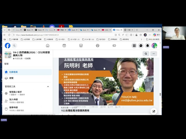 「週五班第15週課堂」中的會議 20260605 090308 會議錄製