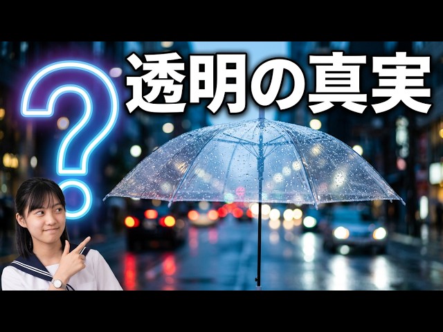 なぜビニール傘は日本で爆誕したのか？和傘職人が起こした大逆転劇