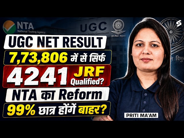 UGC NET RESULT 2026 | UGC NET Qualified Candidates | UGC NET Result Update | NTA REFORMS😱 | Priti