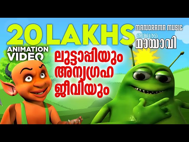 Luttappiyum Anyagraha Jeeviyum | Mayavi & Luttappi | Balarama Animation | Njaana Luttappi Song