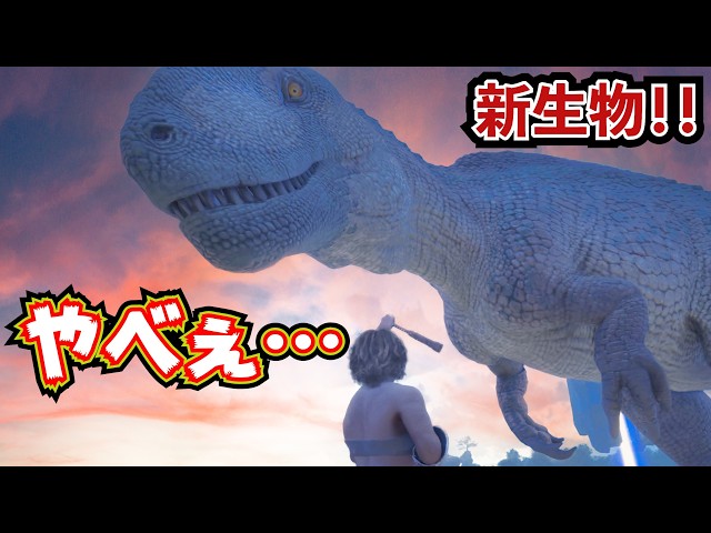 [IT'S ABSOLUTELY MASSIVE!] Catch the New Creature Acrocanthosaurus!! (Part 1) [ARK/ASA]