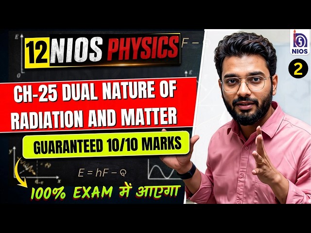 NIOS Physics Ch 25: Dual Nature से पूरे Marks कैसे लाएं ? PART-2