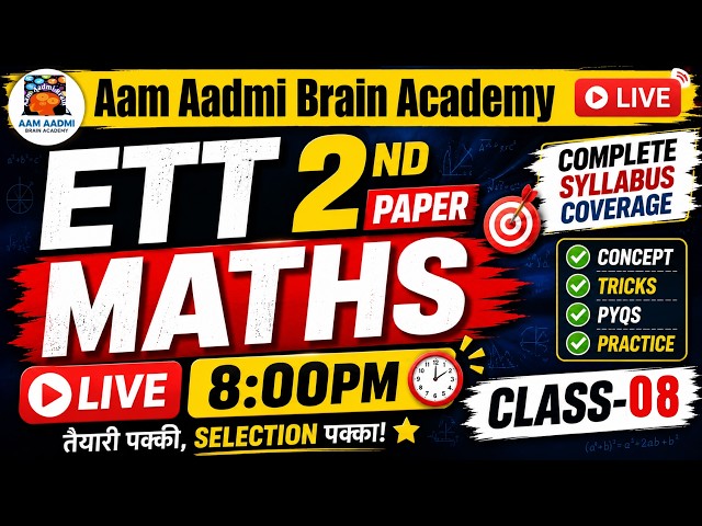 ETT 2nd paper MATH  ETT 2nd paper preparation | ett 2nd paper science | ett science | ett jobs 2026