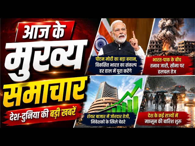 Today's main news 7 June 2026 | Latest news today | Today Breaking news UP, Bihar, Delhi