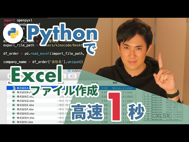 Automate Tedious Excel Tasks with Python (Part 1) | Programming Tricks to Finish Your Work in an ...