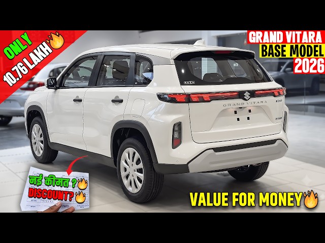 New Maruti Grand Vitara Base Model 2026 - 🔥बेस मॉडल का बाप | 🔥नई ऑन रोड कीमत के साथ
