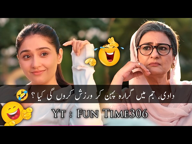Pakistani Drama Most Funny Scenes 🤣 | Most Funny Clips 😆 | Funny Pakistani Drama Comedy #funnyvideo