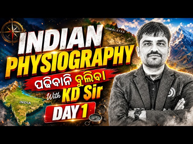INDIAN PHYSIOGRAPHY 🔥 Day 1 | ପଢିବାନି ବୁଲିବ | With KD Sir | Geography | Vedang Classes