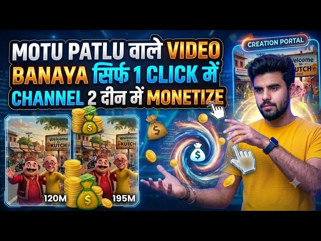 Motu Patlu Vale AI Video Kaise Banaye? Ai Video Kaise Banaye? Ai Video Editing | Ai Motu Patlu Video