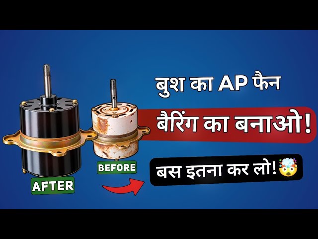 एपी फैन कन्वर्ट: Just Do This To Turn Your Bush AP Fan Into Bearing Fan🤯