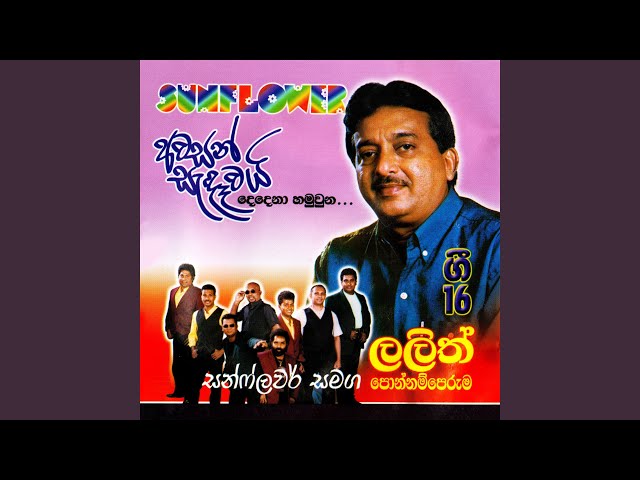 Awasan Sandawai