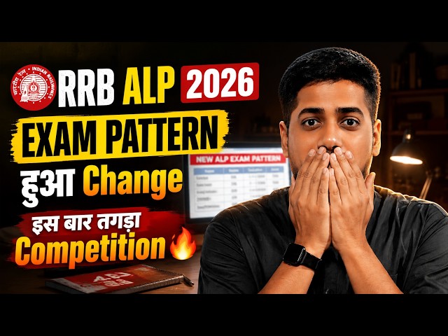RRB ALP 2026 Syllabus | RRB ALP 2026 Exam Preparation | RRB ALP 2026