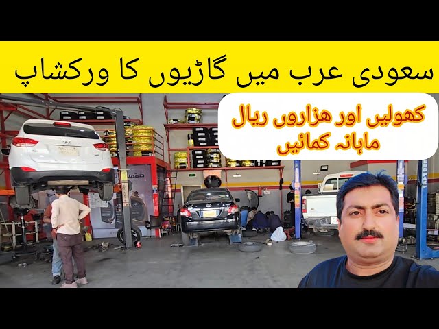 VEHICLE Workshop in Madina Munawara | Garyon ka Workshop