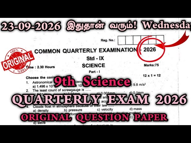 9th Science Quarterly Question Paper 2026 |  9th Science Quarterly Exam Important questions 2026