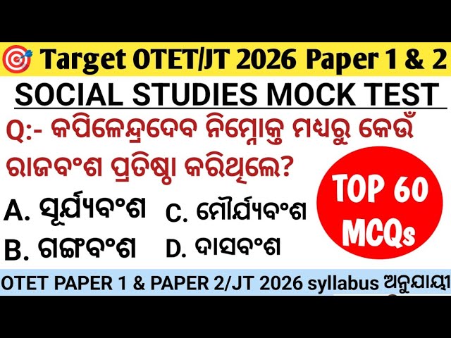 OTET 2026 Mock Test 🔥 Top 60 MCQs in 20 minutes 👍 Social Studies PYQs