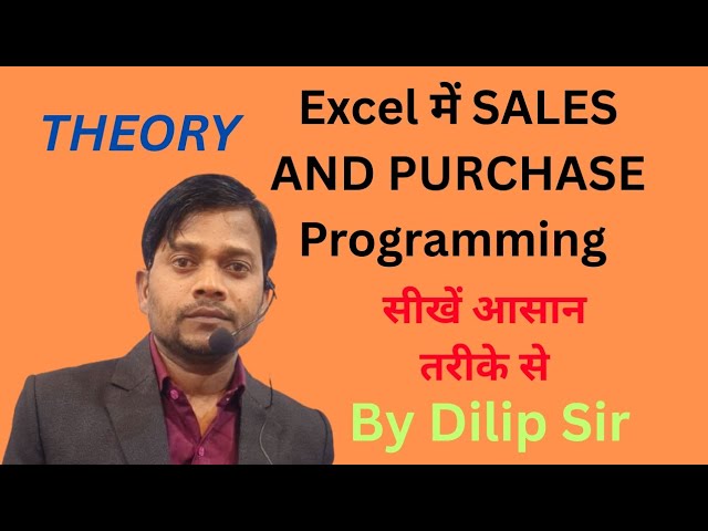 Excel में Sales and Purchase करना सीखे | #dilipcomputers #computerclass #excel