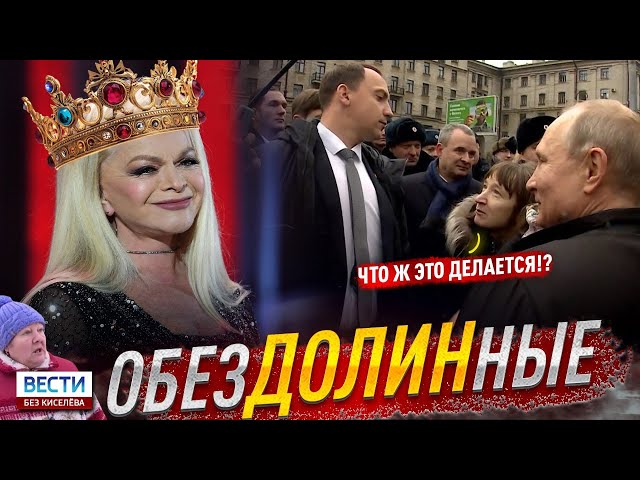 LARISA DOLINA'S "SCHEME" – Russia's Startup of the Year! Who's behind the apartment scams in Russia?