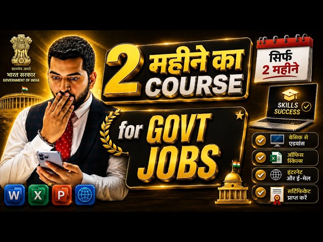 Top 5 Computer Course for Govt Job | Computer Course with Certificate | Computer Course भी Job भी