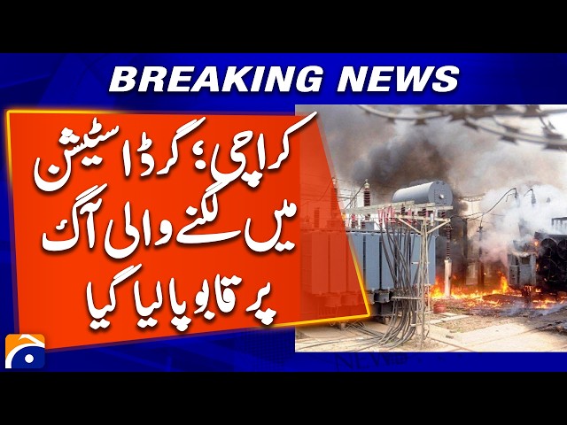 Karachi Grid Station Fire Brought Under Control | Geo News