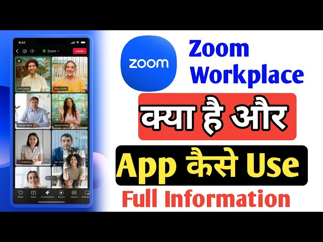 What is Zoom Workplace App and how to use it, full information | What is Zoom Workplace