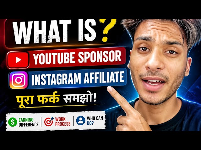 What is DIFFERENNCE between SPONSORSHIP & AFFILIATE marketing