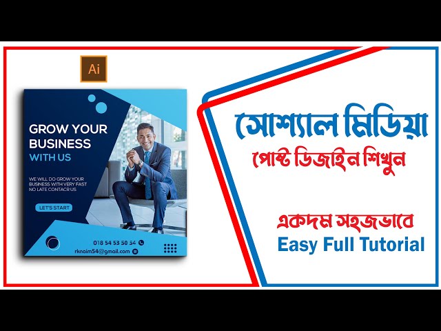 How To Create Social Media Post Design In Illustrator || Public Ads Design In Illustrator