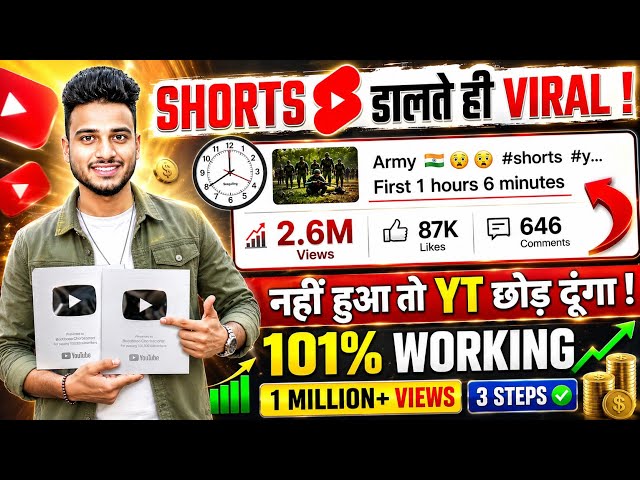 🤫 901% Short डालते ही Viral 📈| How to viral short video | Short video viral tips and tricks