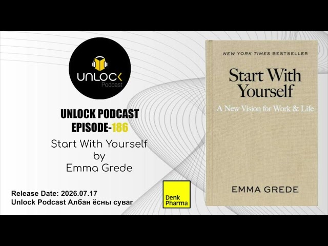 #186 Start With Yourself