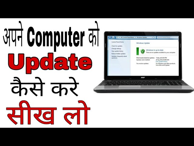 How to update your computer/laptop | How to update your computer