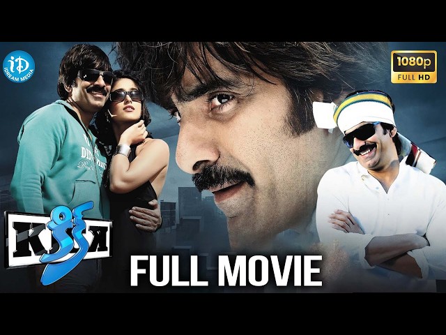Kick Telugu Full Movie HD | Ravi Teja | Ileana | Brahmanandam | S Thaman @iDreamMoviesTelugu