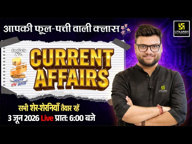 3 June 2026 Current Affairs | Episode 2090 | Current Affairs Today | Kumar Gaurav Sir