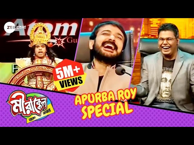 LOL! রথে আছে Headlight আর হরেন | Mirakkel Akkel Challenger 8 | Apurba Roy Special @zeebangla