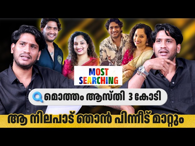 MOST SEARCHED ON GOOGLE ft - AKHIL MARAR | GINGER MEDIA