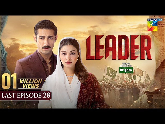 Leader | Last Episode 28 [Eng Sub] - [Kinza Hashmi, Ali Raza] 20 Sep 2026 | HUM TV